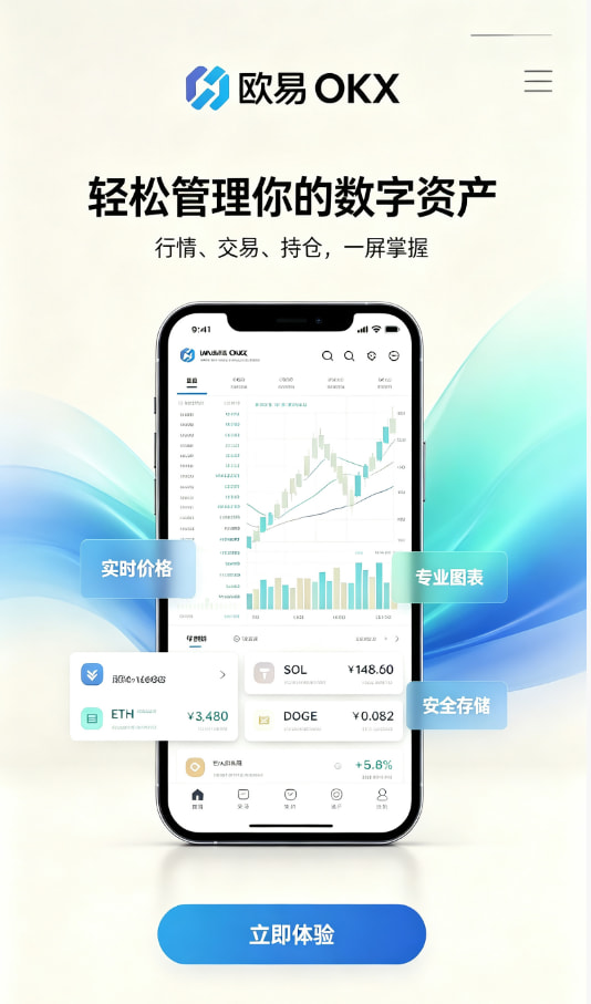 app欧交易所开户教程配图